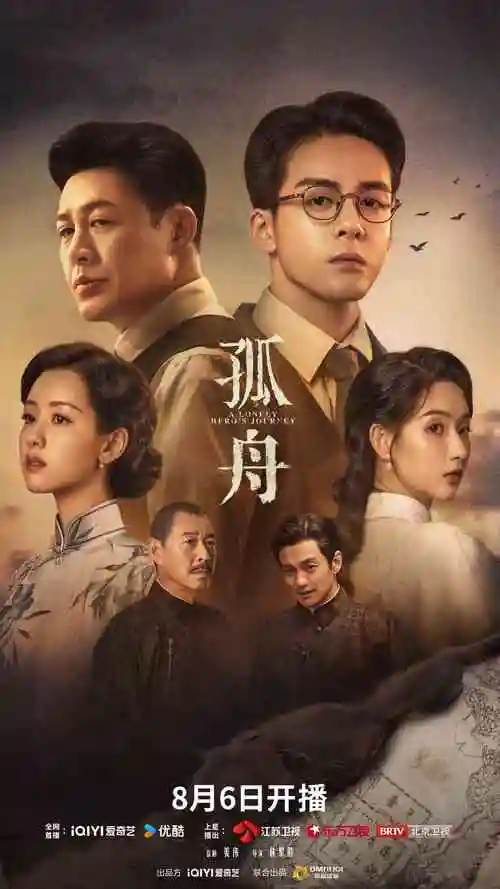 微微一笑很倾城海报